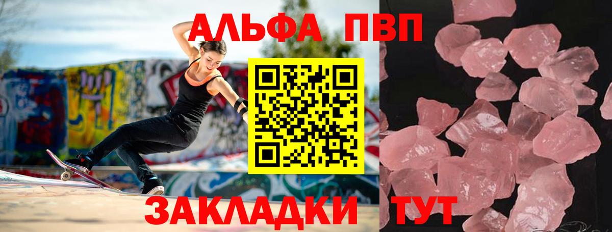 A PVP Соль Каменка