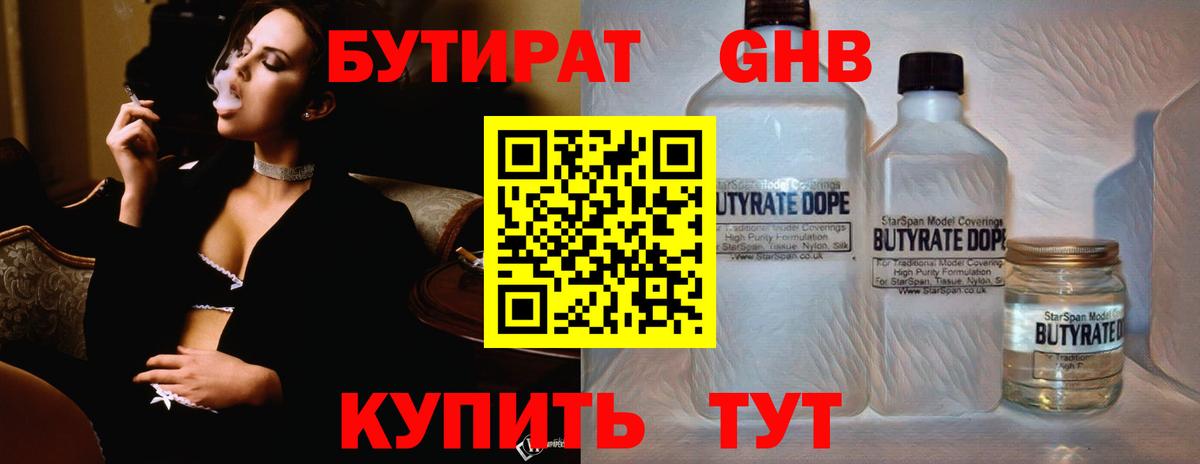 Каменка  Бутират  Вход с VPN  Бутират вода 