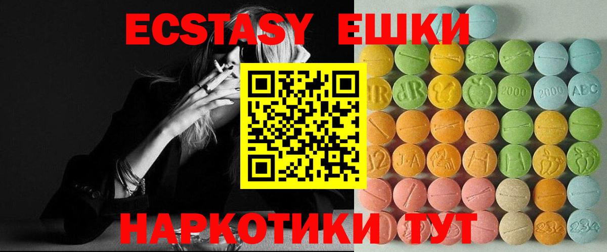 Каменка  Ecstasy круглые  ЭКСТАЗИ 99%  Вход с VPN 