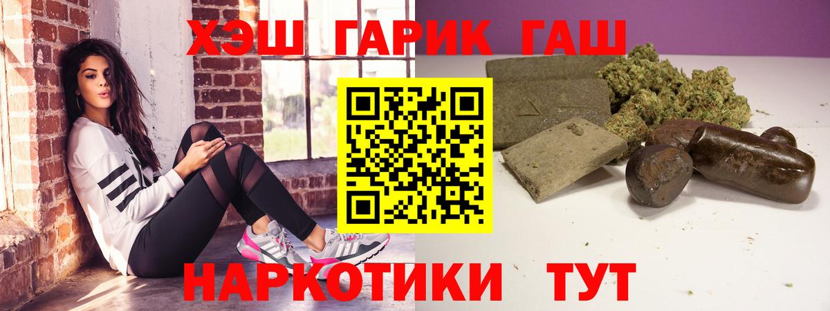 ГАШ VHQ  ГАШ гарик  Вход с VPN  Гашиш  где можно купить наркотик  Каменка 