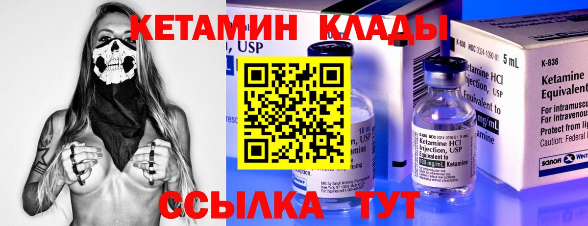 Кетамин ketamine  KRAKEN зеркало  Вход с VPN  Каменка  Кетамин VHQ 