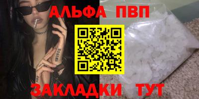 ALPHA-PVP Лесосибирск