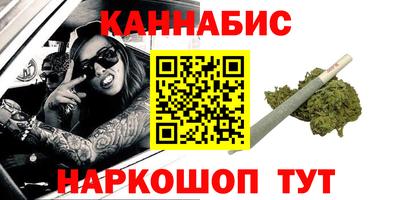 гашишное масло Ливны