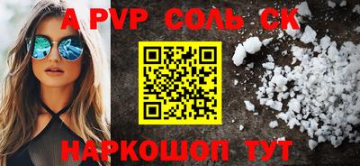 ALPHA-PVP Лесосибирск