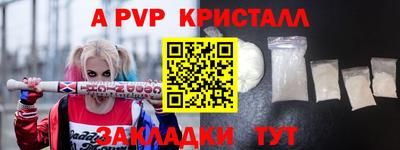 ALPHA-PVP Лесосибирск