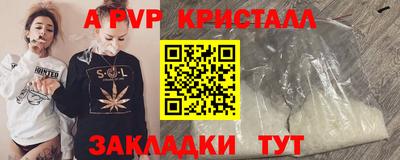 ALPHA-PVP Лесосибирск