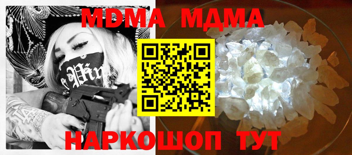 Каменка  МДМА  Вход с VPN  MDMA VHQ 