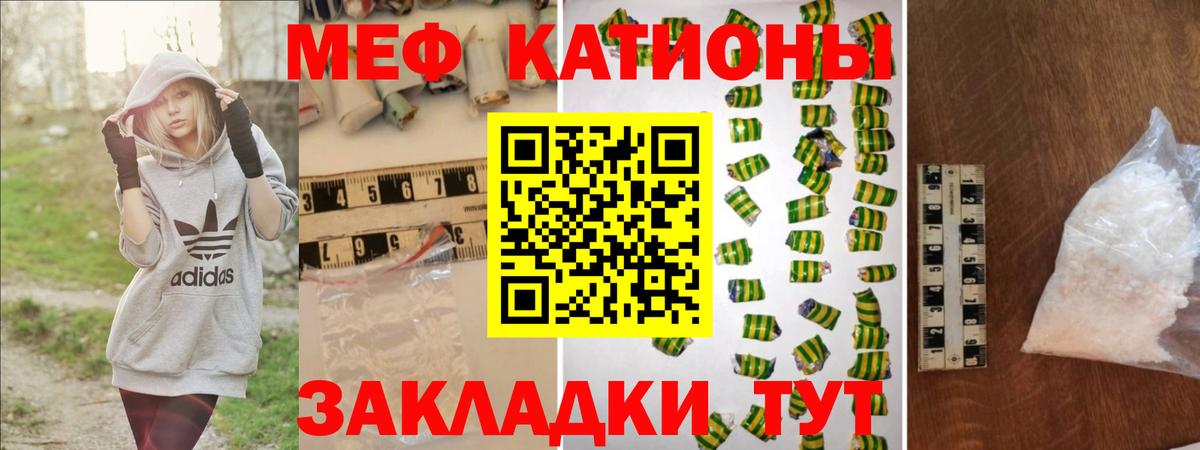 Меф мука Каменка