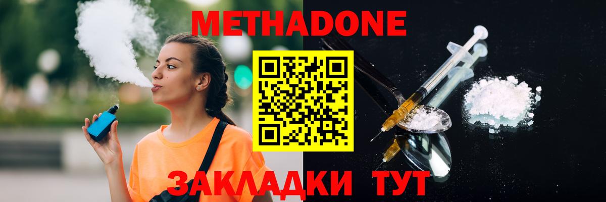 Метадон мёд  МЕТАДОН methadone  Каменка  ссылка на мегу ССЫЛКА  Вход с VPN 
